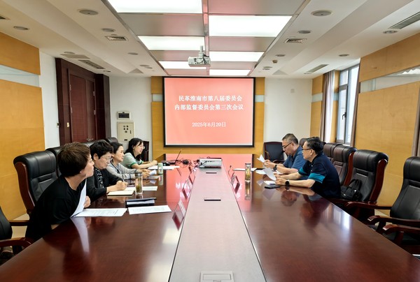 内部监督会议2025.jpg